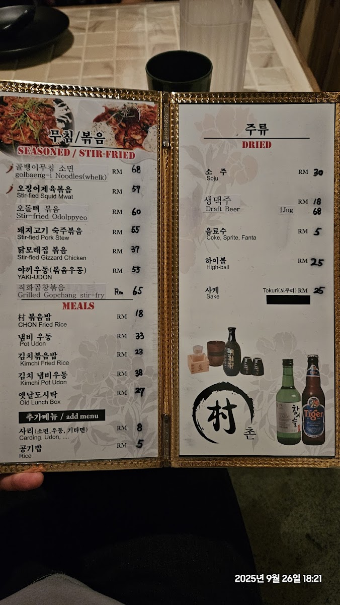CHON KOREA POCHA Photo Menu 1