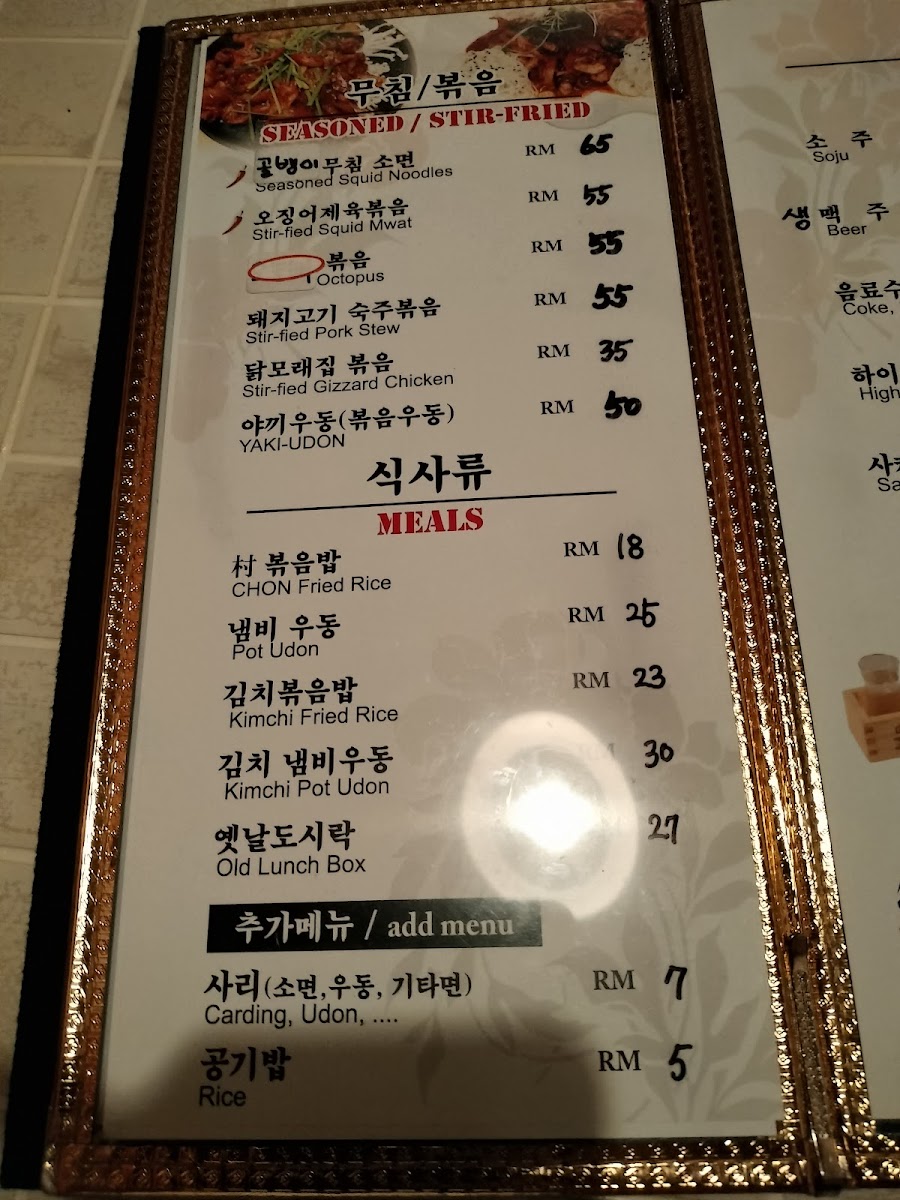 CHON KOREA POCHA Photo Menu 10
