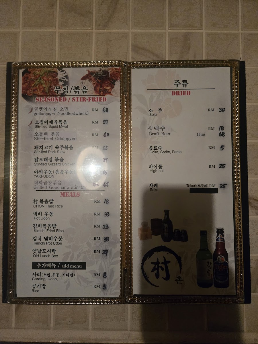 CHON KOREA POCHA Photo Menu 2
