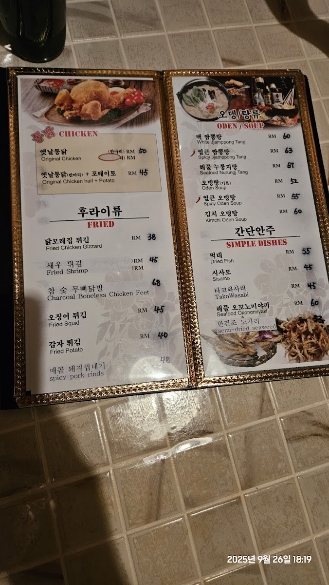 CHON KOREA POCHA Photo Menu 3
