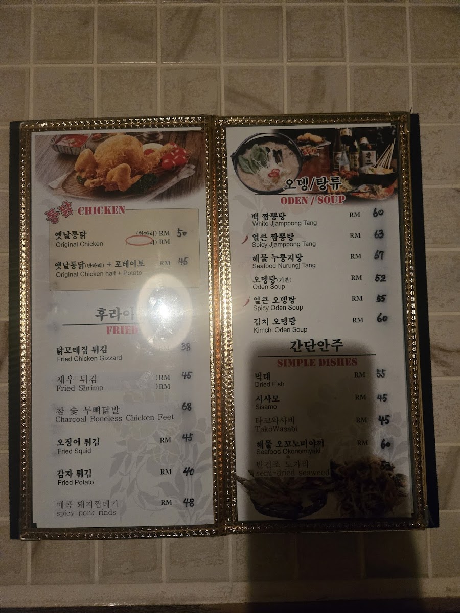 CHON KOREA POCHA Photo Menu 4