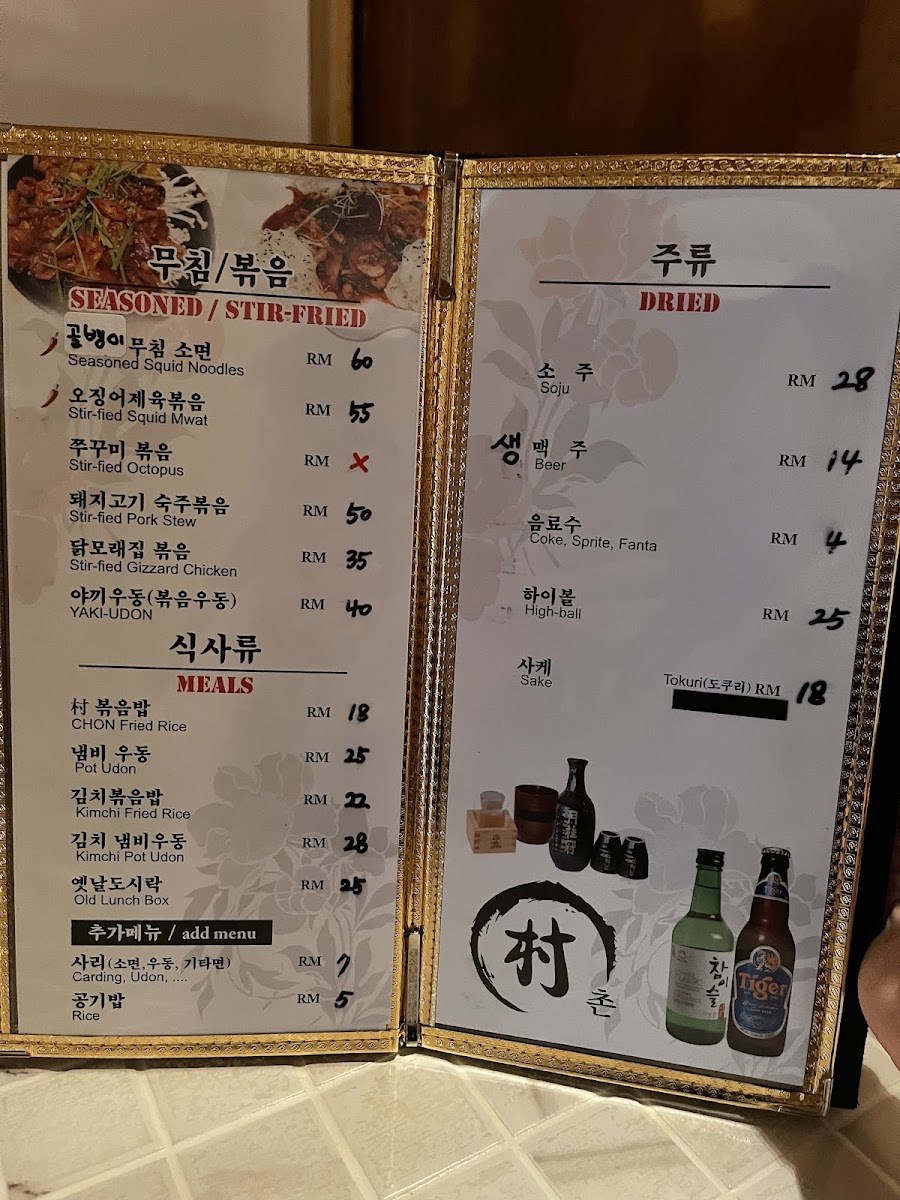 CHON KOREA POCHA Photo Menu 7