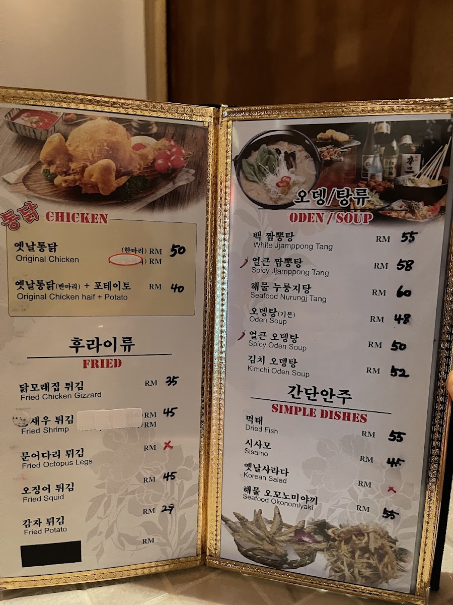 CHON KOREA POCHA Photo Menu 8