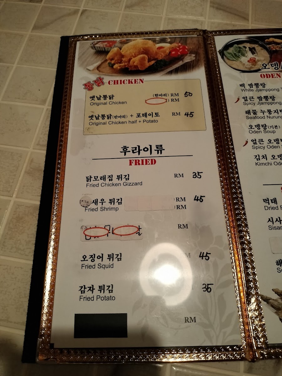 CHON KOREA POCHA Photo Menu 9