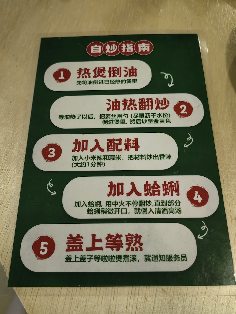 Ma SiaoEr Hotpot Photo Menu 10