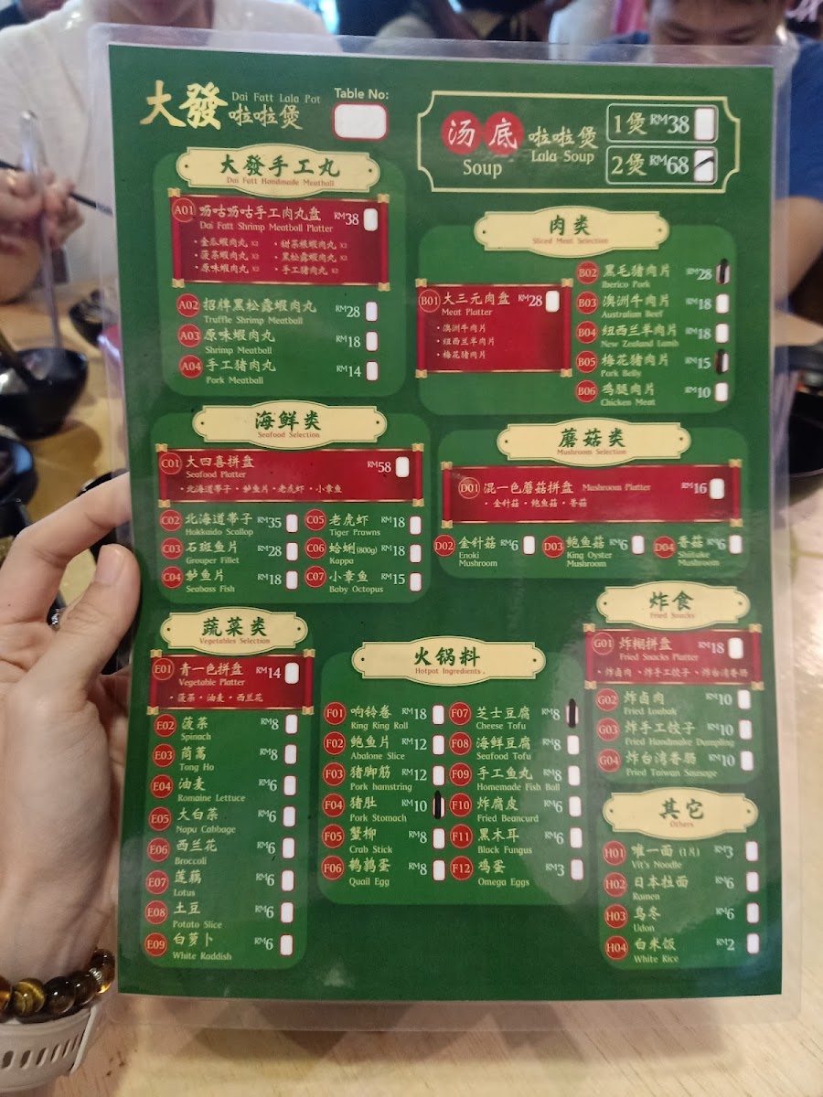 Ma SiaoEr Hotpot Photo Menu 2