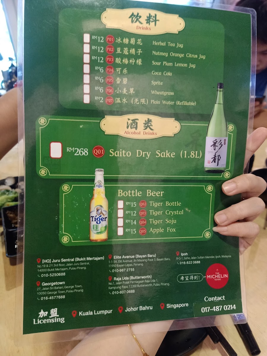 Ma SiaoEr Hotpot Photo Menu 3