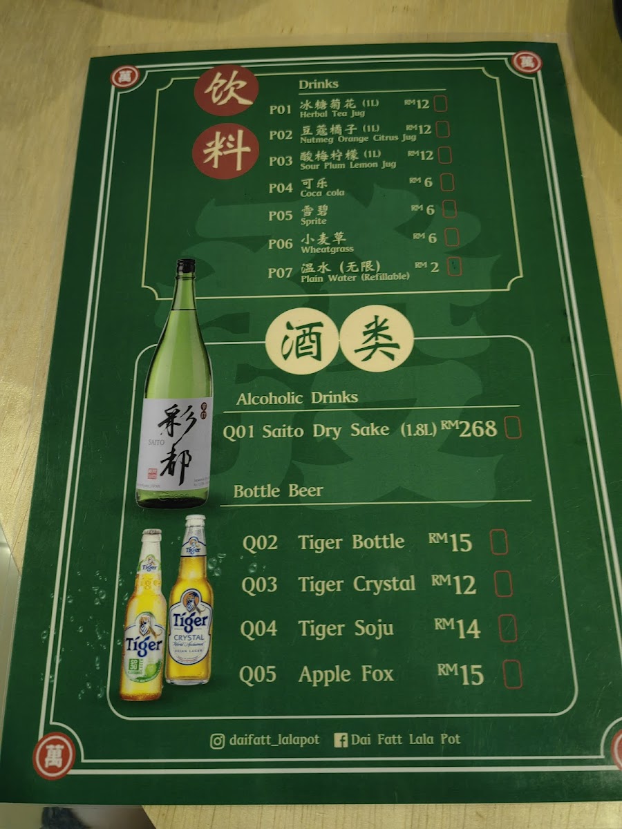 Ma SiaoEr Hotpot Photo Menu 4
