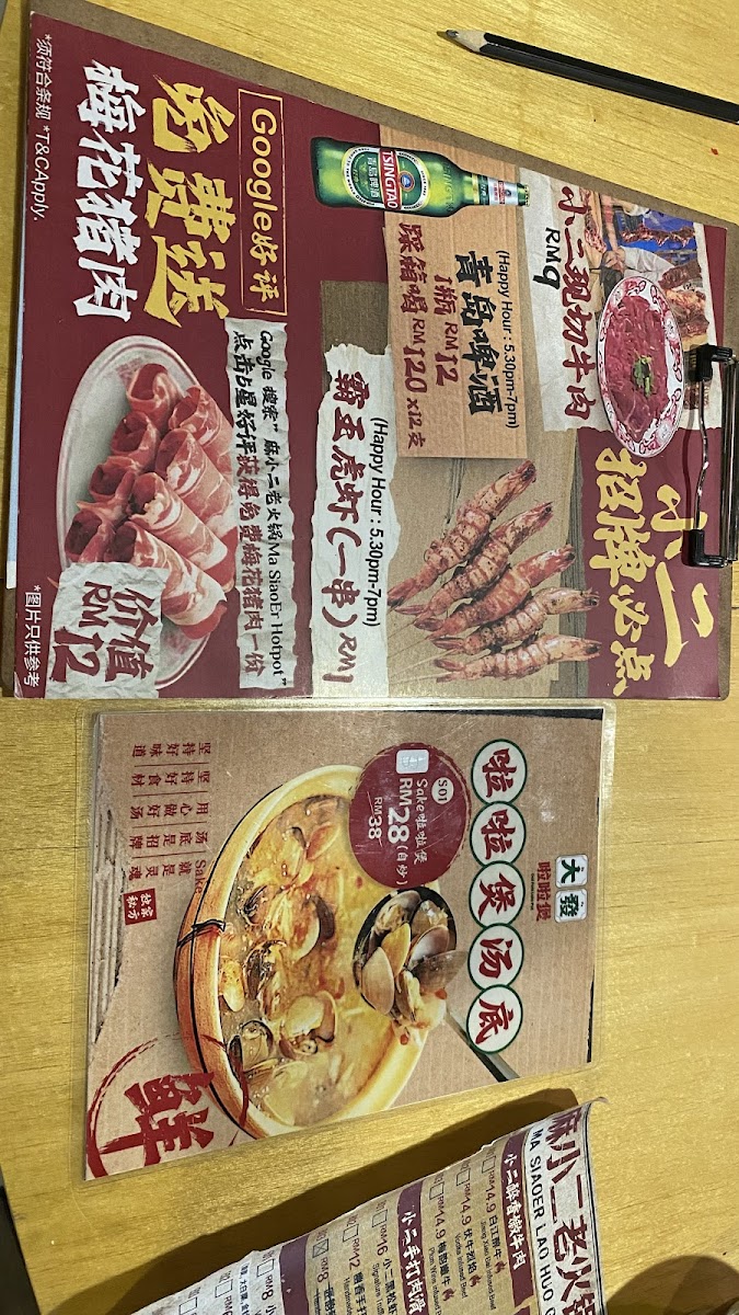 Ma SiaoEr Hotpot Photo Menu 5