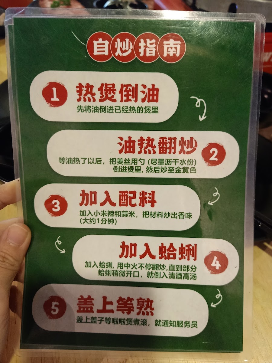 Ma SiaoEr Hotpot Photo Menu 7