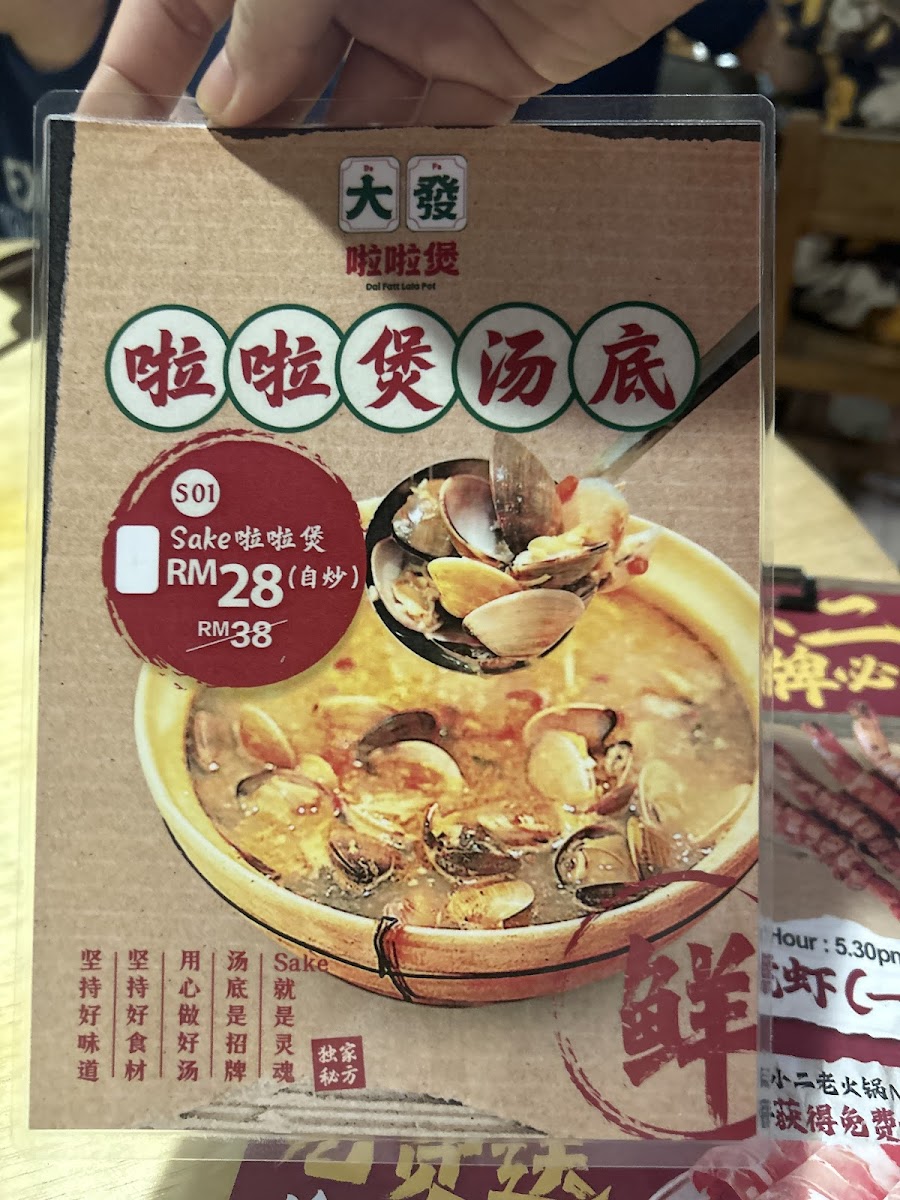 Ma SiaoEr Hotpot Photo Menu 8