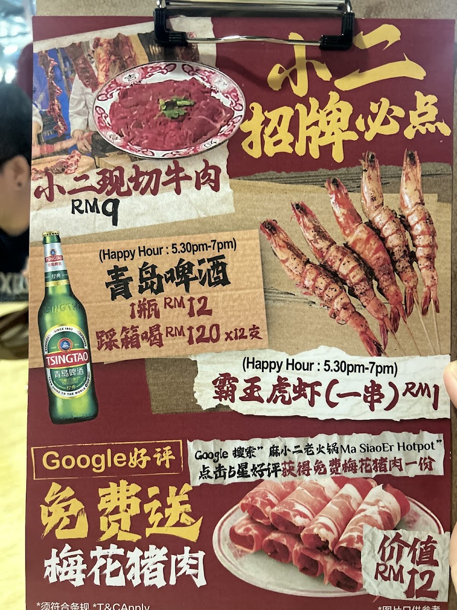 Ma SiaoEr Hotpot Photo Menu 9