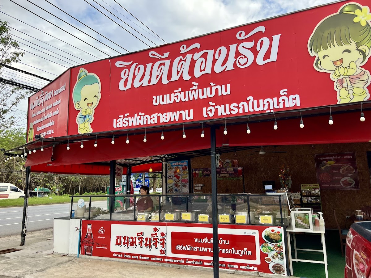 Jee Ju rice noodles and curry