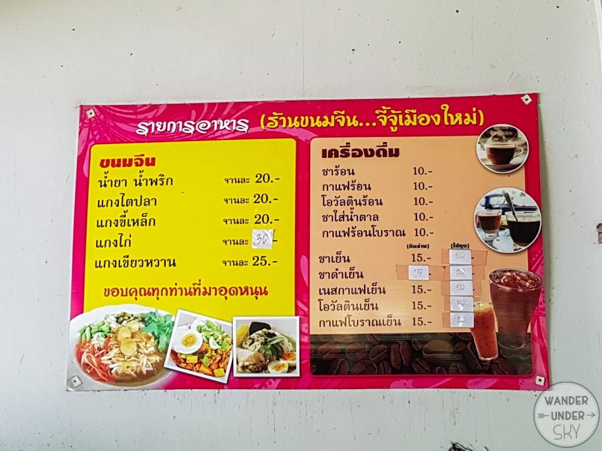 Jee Ju rice noodles and curry Photo Menu 1