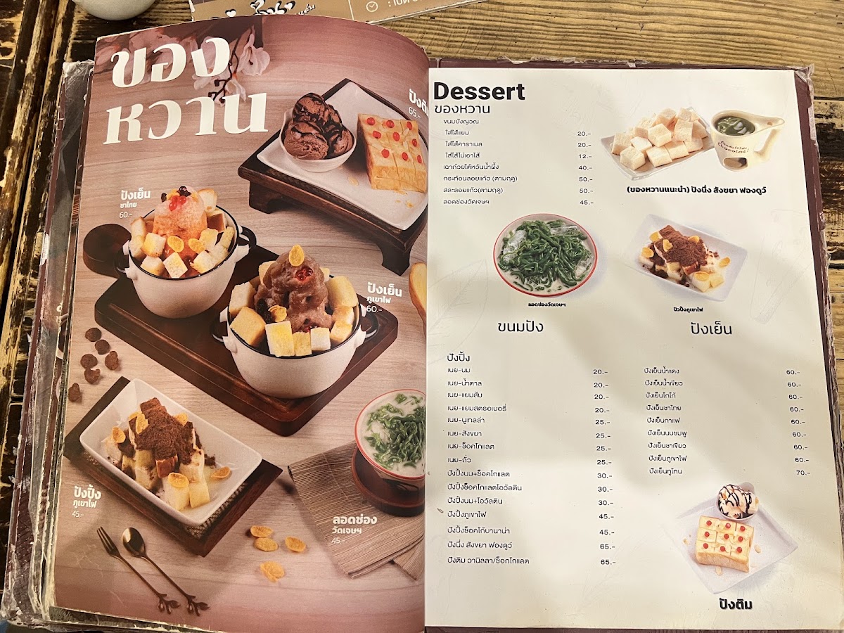 Imm Oon Na Bangsaen Photo Menu 10