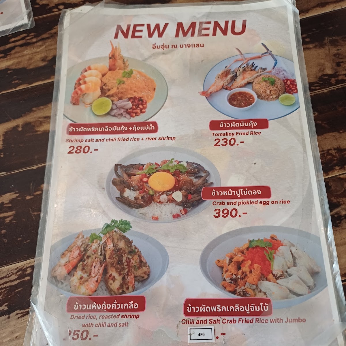 Imm Oon Na Bangsaen Photo Menu 3