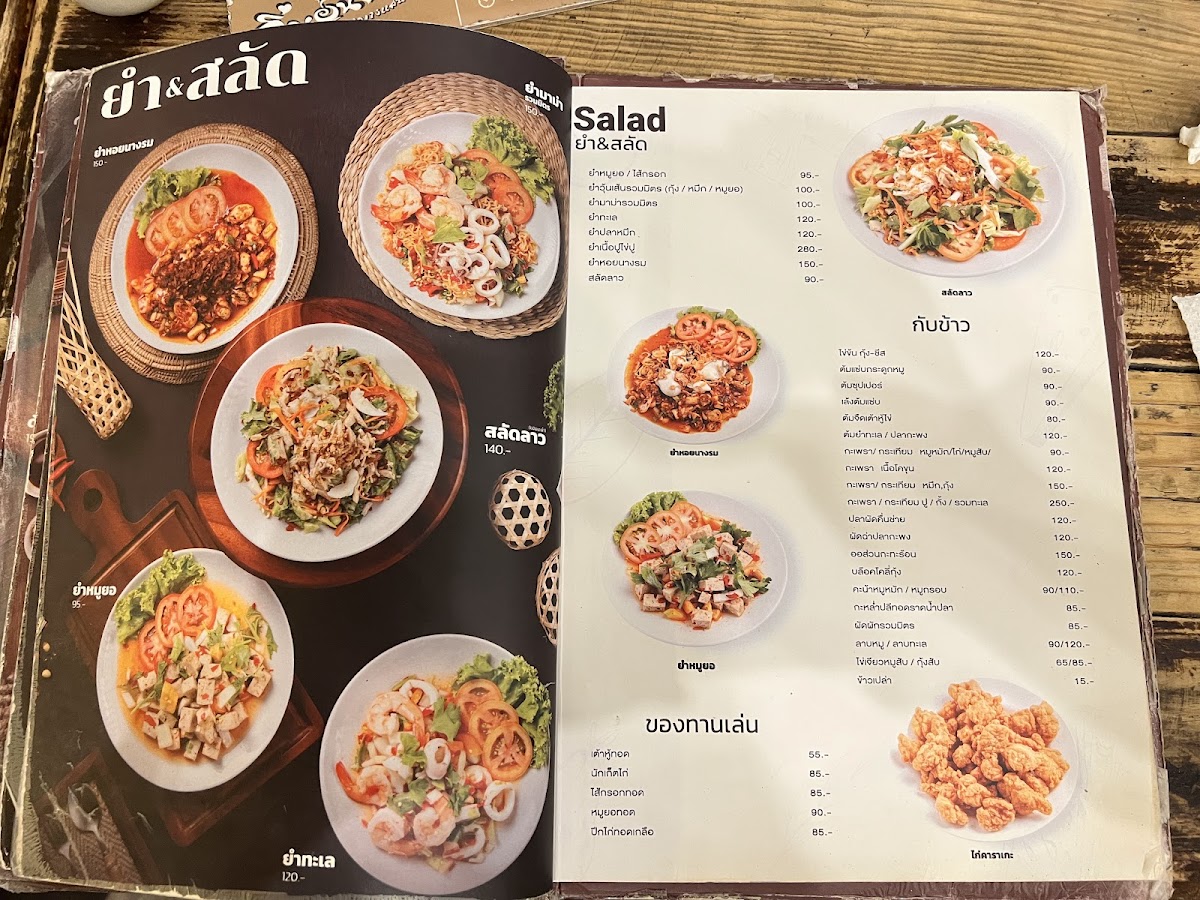 Imm Oon Na Bangsaen Photo Menu 4