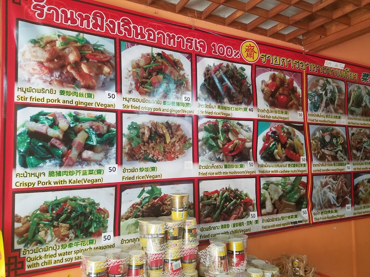 Ming Zhen Restaurant Photo Menu 3