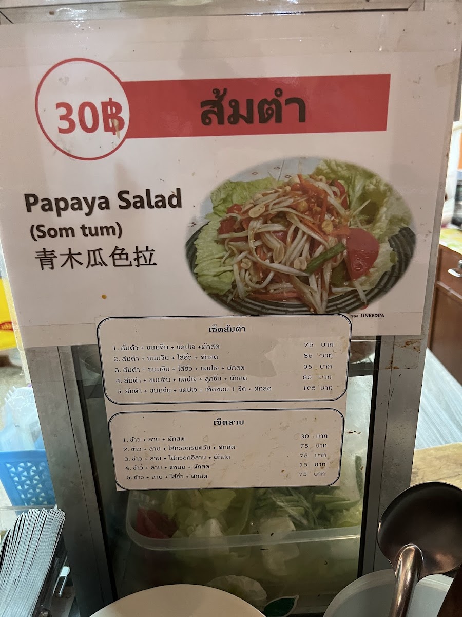 Ming Zhen Restaurant Photo Menu 4