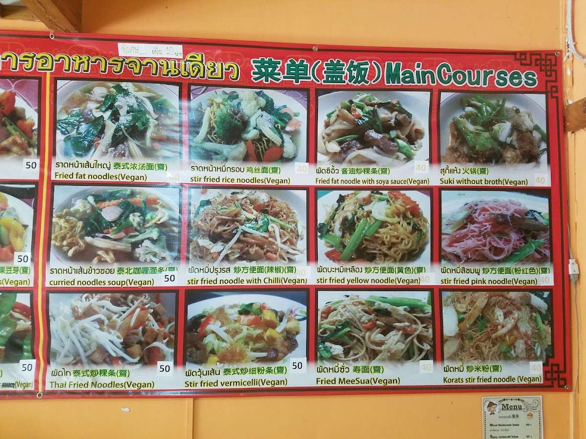 Ming Zhen Restaurant Photo Menu 7