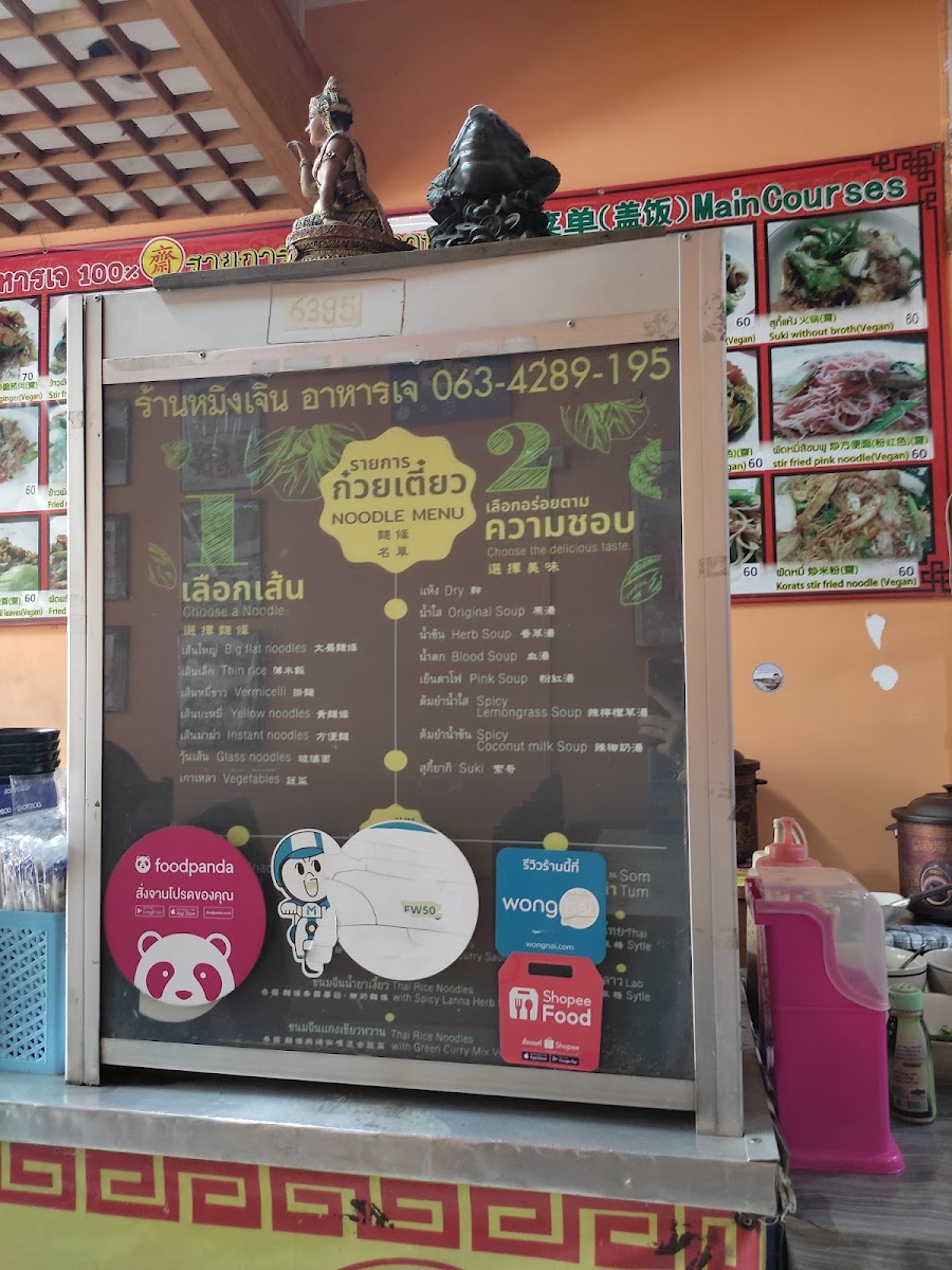 Ming Zhen Restaurant Photo Menu 9