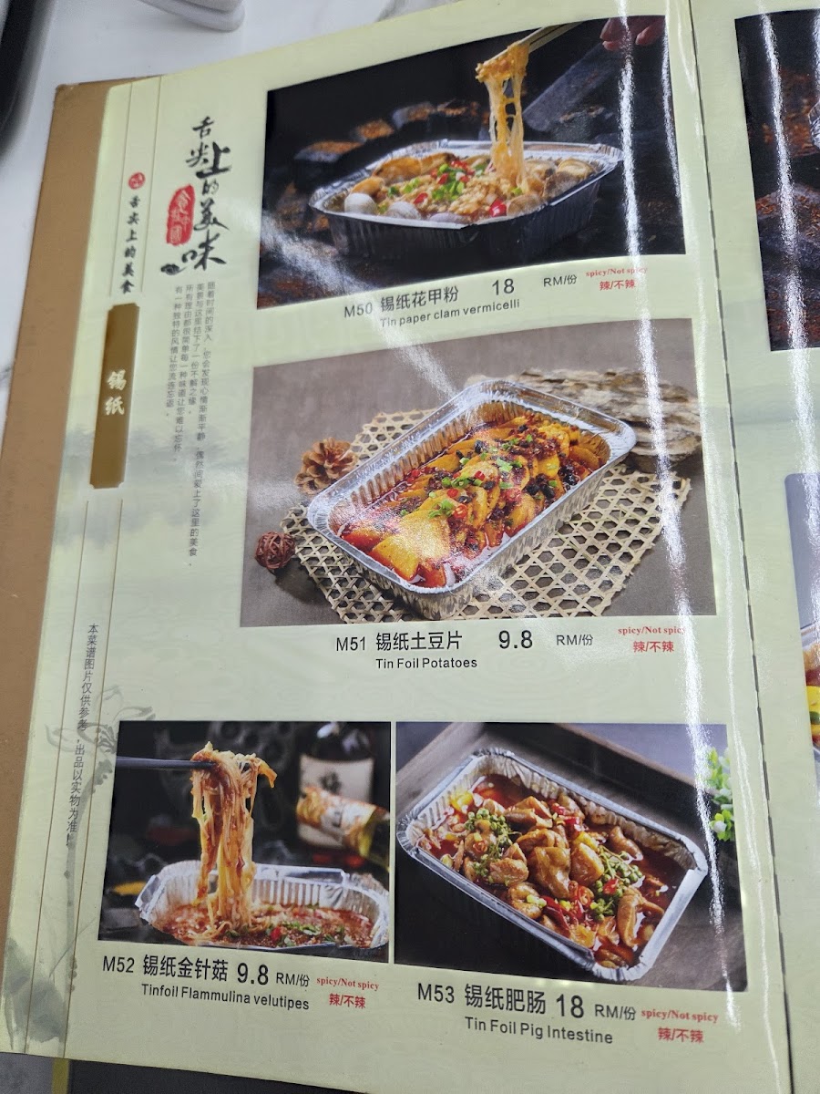 岳小川 Yue Xiao Chuan Photo Menu 1