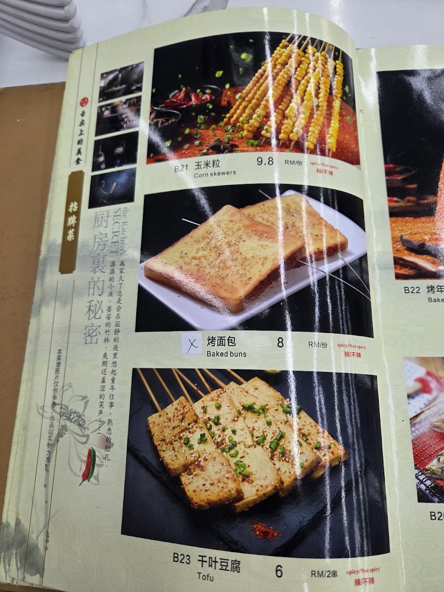 岳小川 Yue Xiao Chuan Photo Menu 10