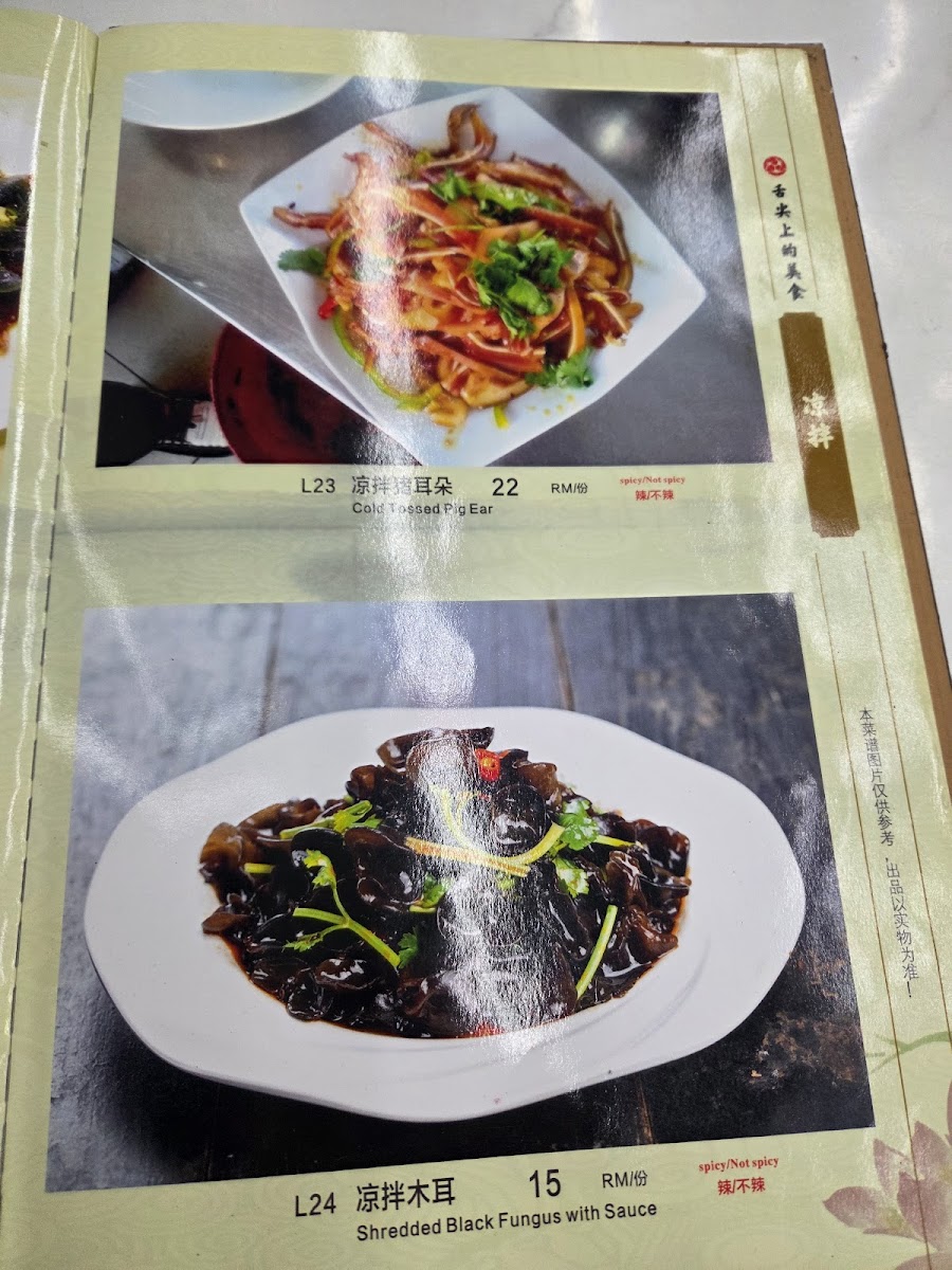 岳小川 Yue Xiao Chuan Photo Menu 3