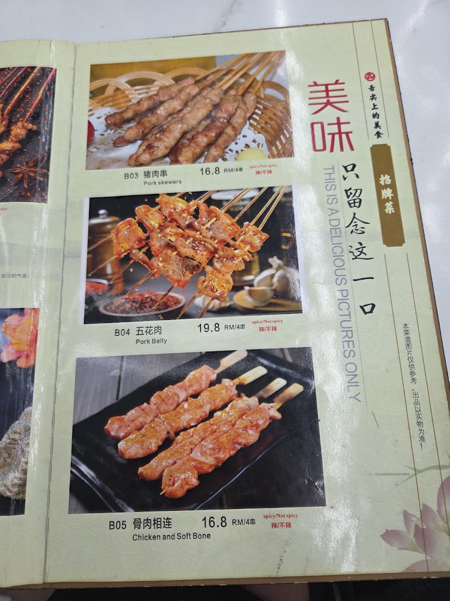 岳小川 Yue Xiao Chuan Photo Menu 5