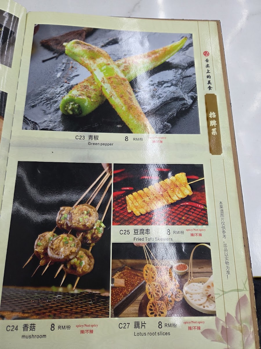 岳小川 Yue Xiao Chuan Photo Menu 6