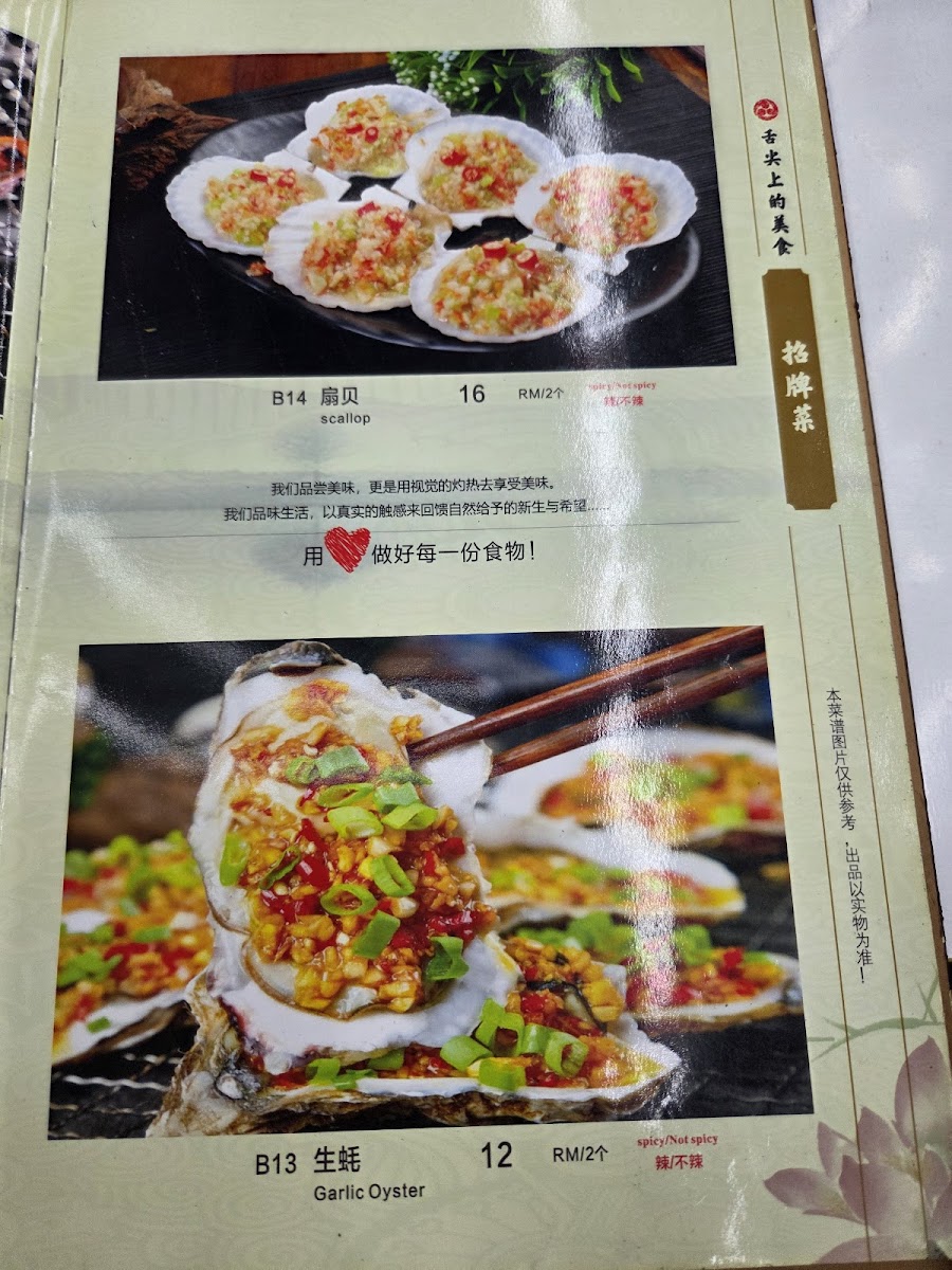 岳小川 Yue Xiao Chuan Photo Menu 7