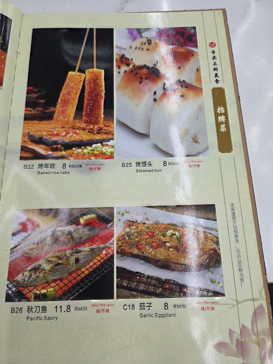岳小川 Yue Xiao Chuan Photo Menu 8