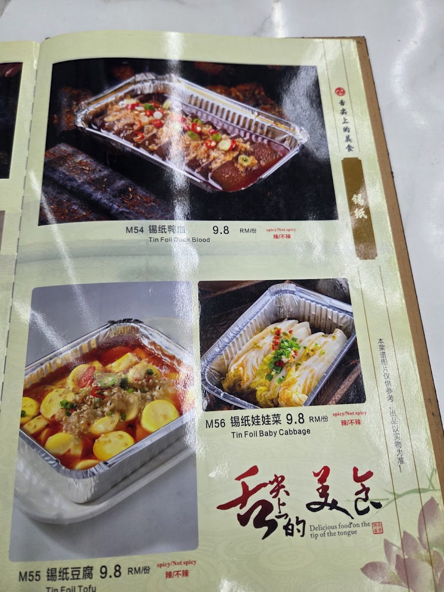 岳小川 Yue Xiao Chuan Photo Menu 9