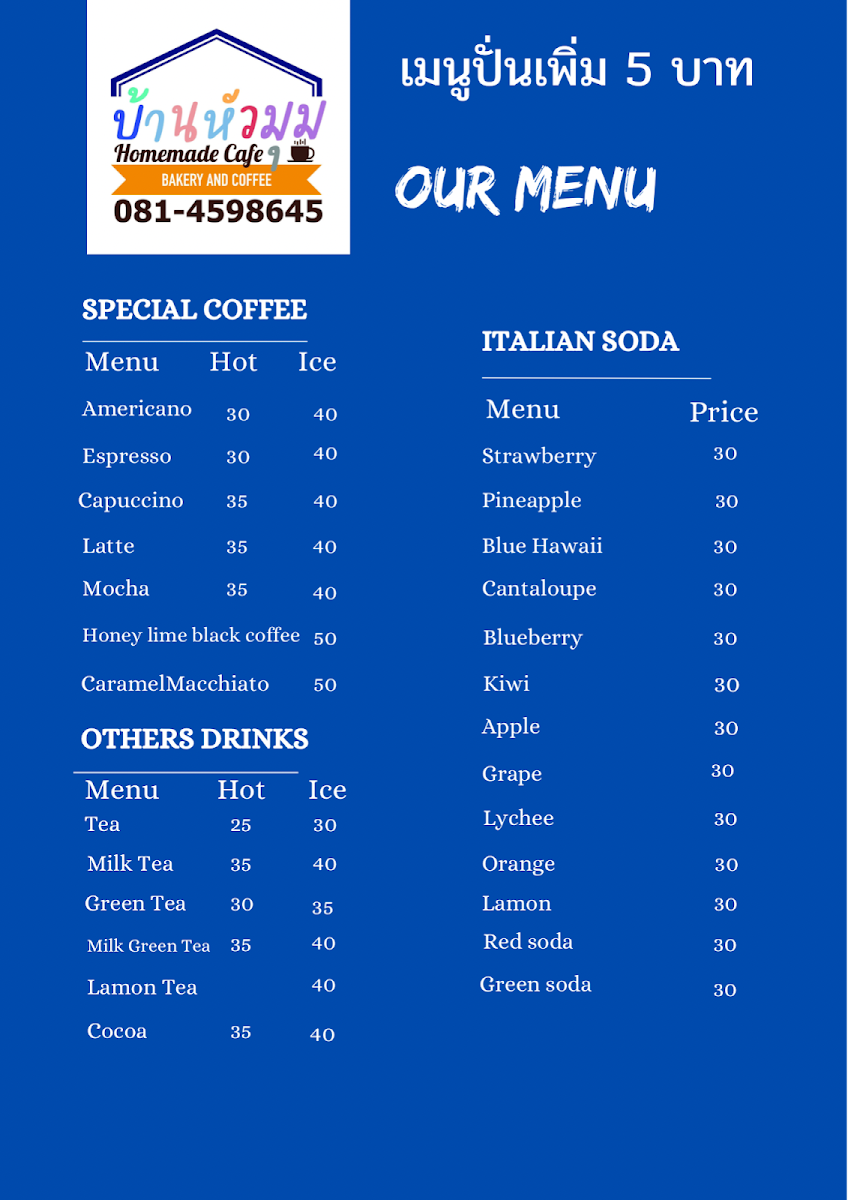 บ้านหัวมุม Homemade Cafe Photo Menu 2