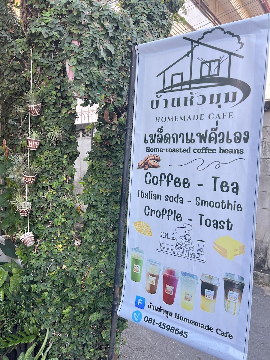 บ้านหัวมุม Homemade Cafe Photo Menu 6
