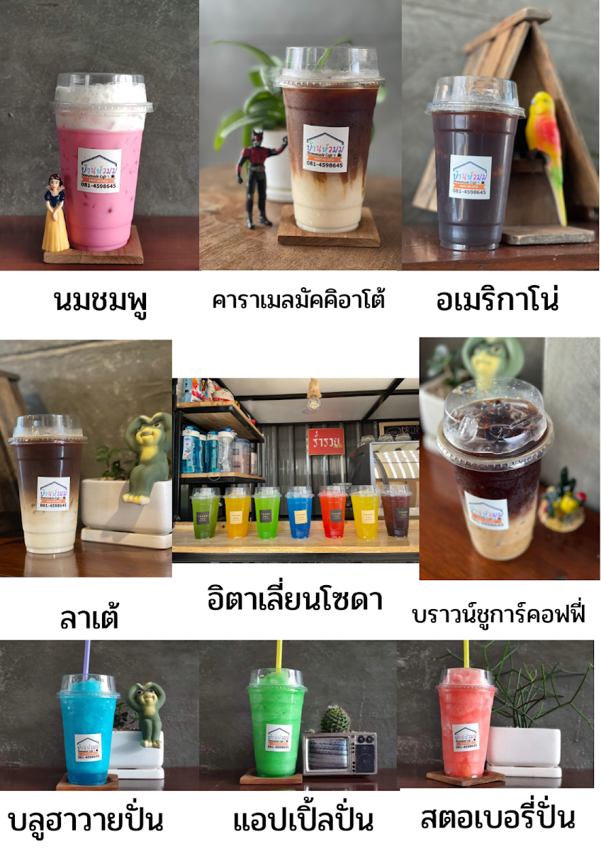 บ้านหัวมุม Homemade Cafe Photo Menu 7