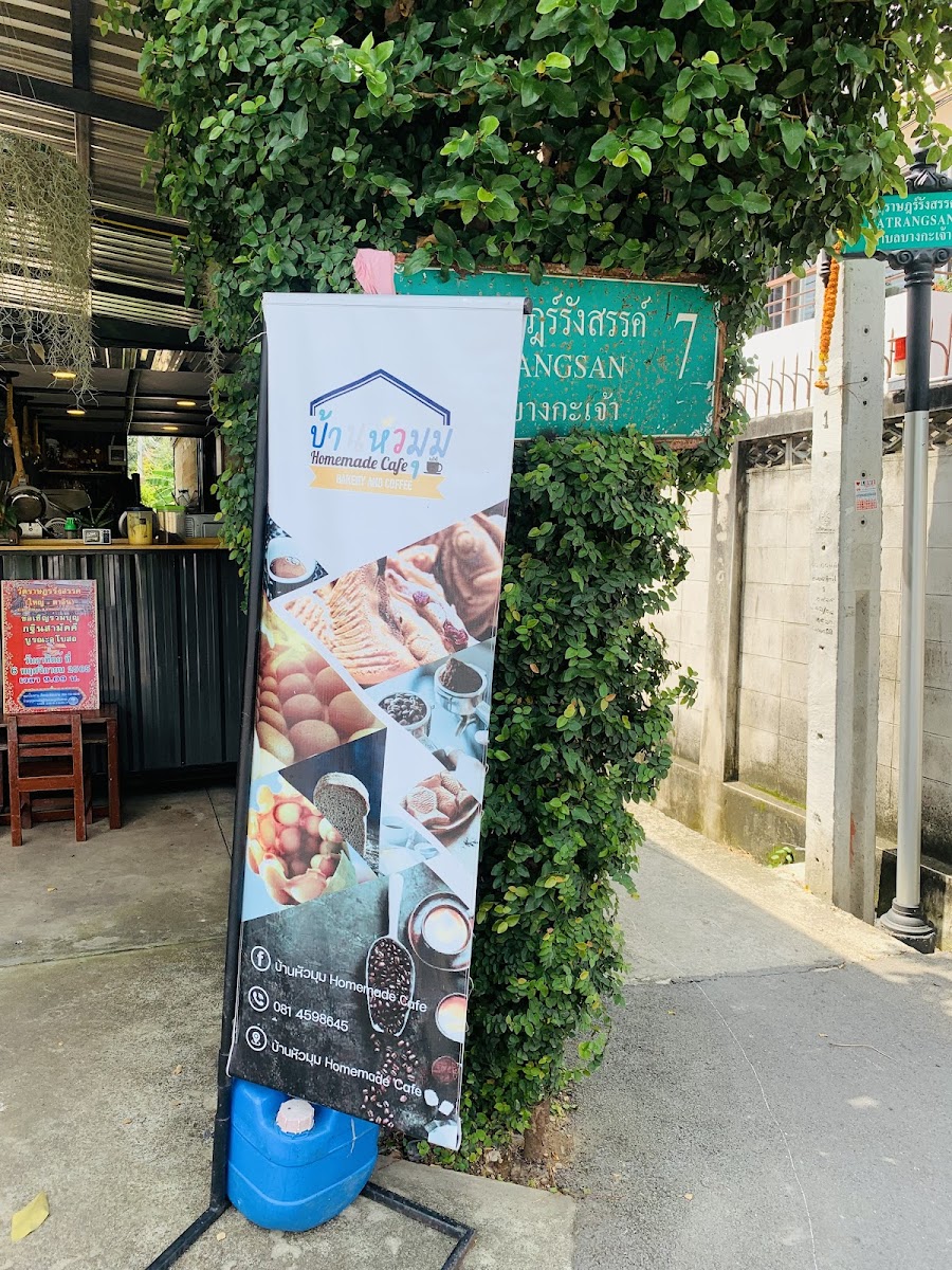 บ้านหัวมุม Homemade Cafe Photo Menu 8