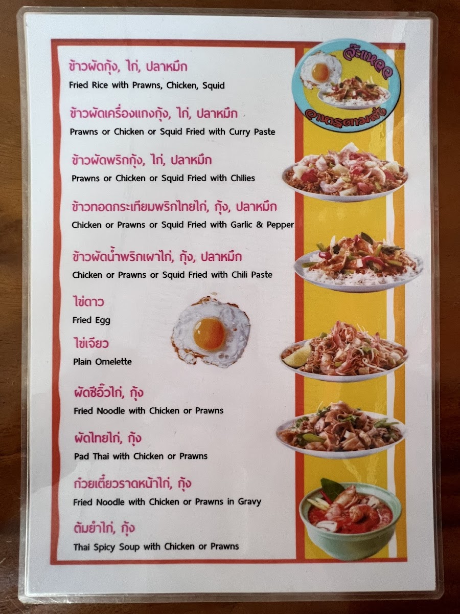 Jah vave Photo Menu 1