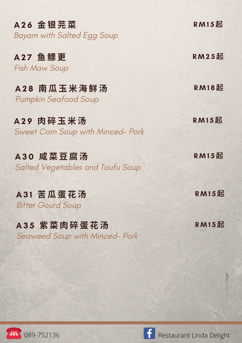 Restaurant Linda Delight 美森餐馆 Photo Menu 1
