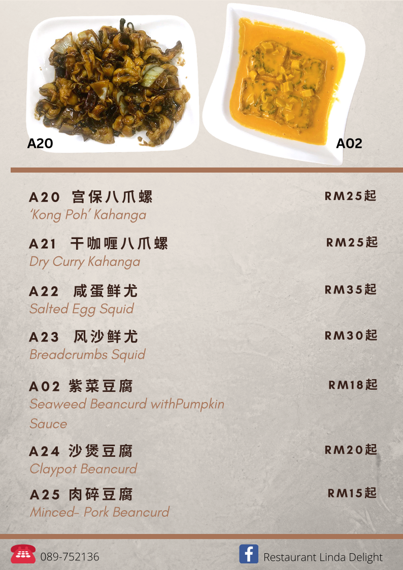 Restaurant Linda Delight 美森餐馆 Photo Menu 2