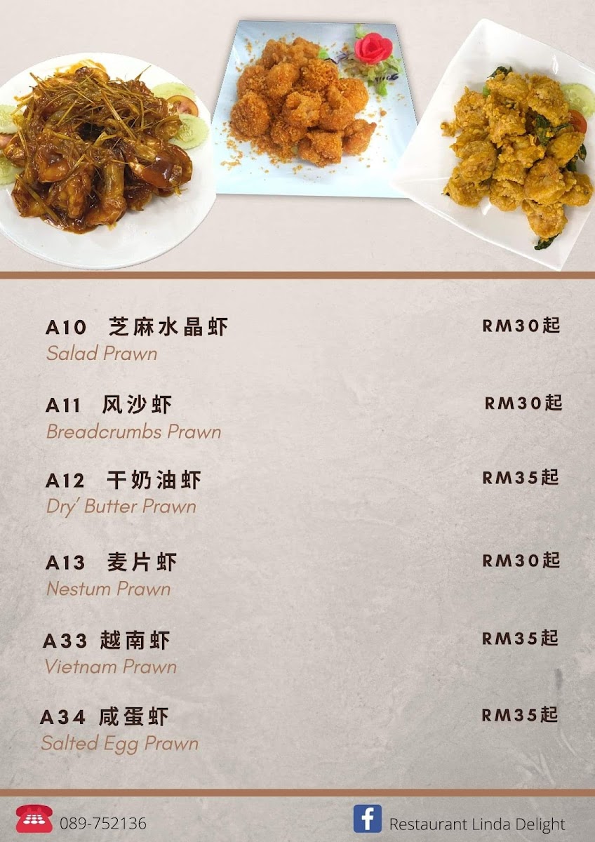 Restaurant Linda Delight 美森餐馆 Photo Menu 8
