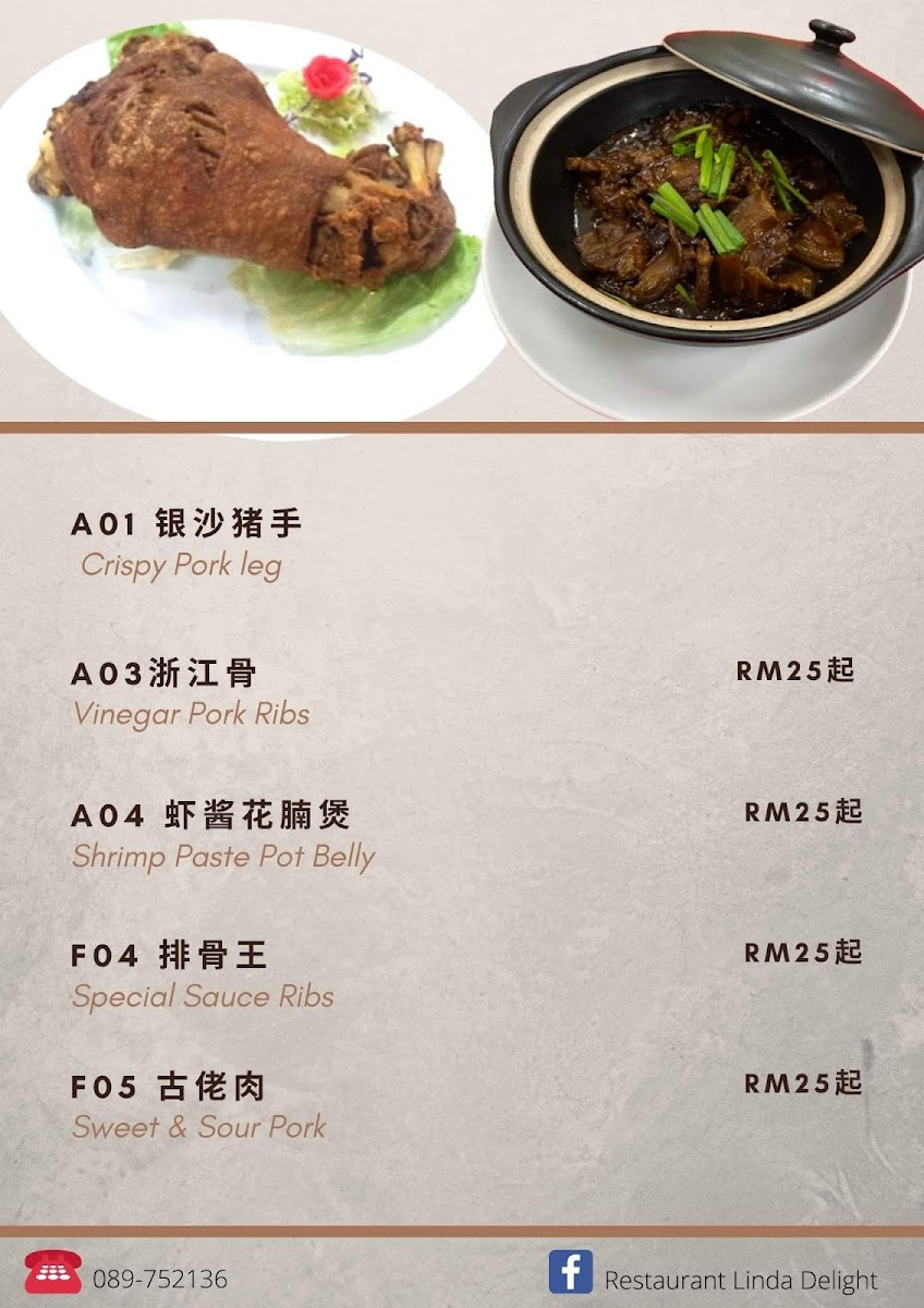 Restaurant Linda Delight 美森餐馆 Photo Menu 9