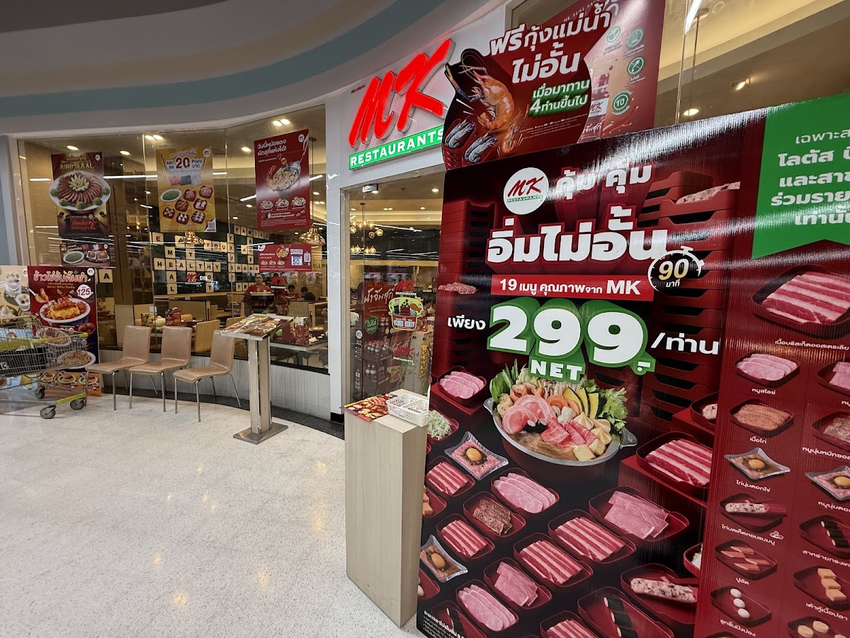 MK​ RESTAURANT​S บิ๊กซี​ไทรน้อย