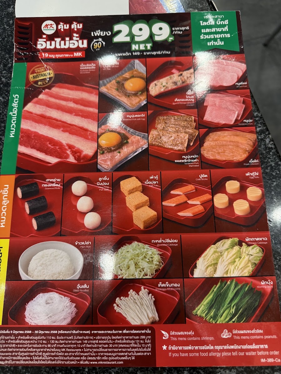 MK​ RESTAURANT​S บิ๊กซี​ไทรน้อย Photo Menu 1