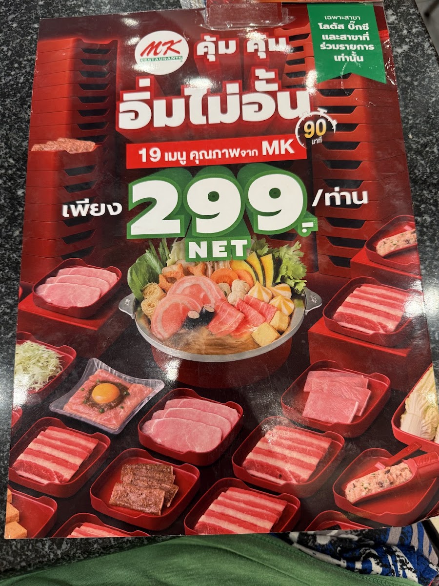 MK​ RESTAURANT​S บิ๊กซี​ไทรน้อย Photo Menu 3