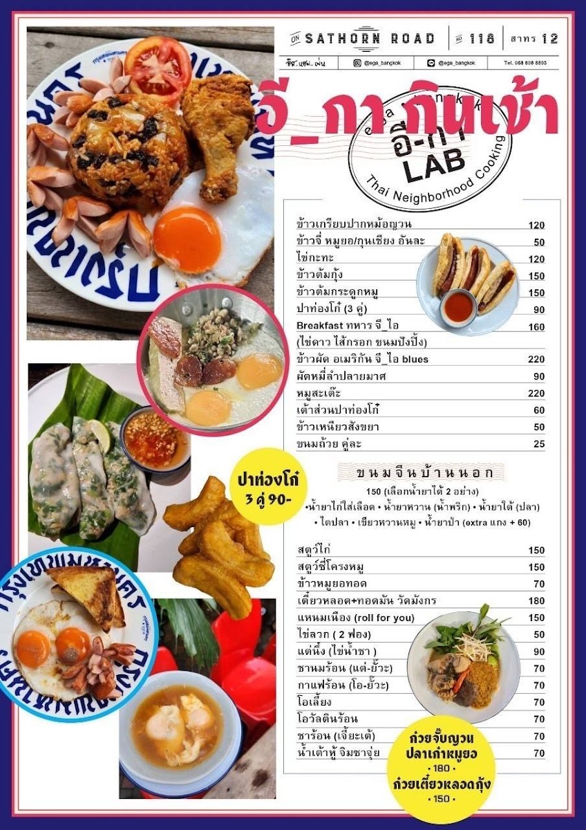 อีกา ทรงวาด Photo Menu 4