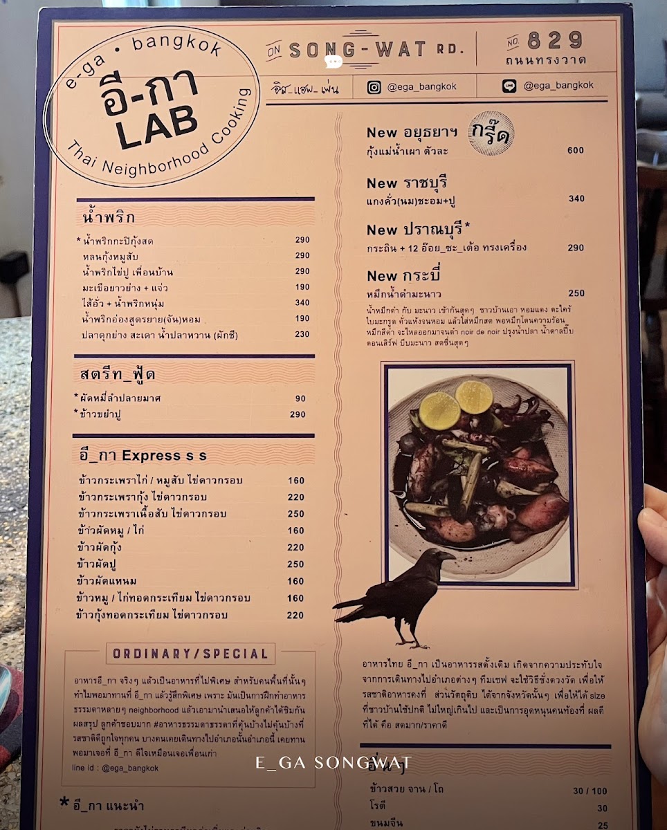 อีกา ทรงวาด Photo Menu 9
