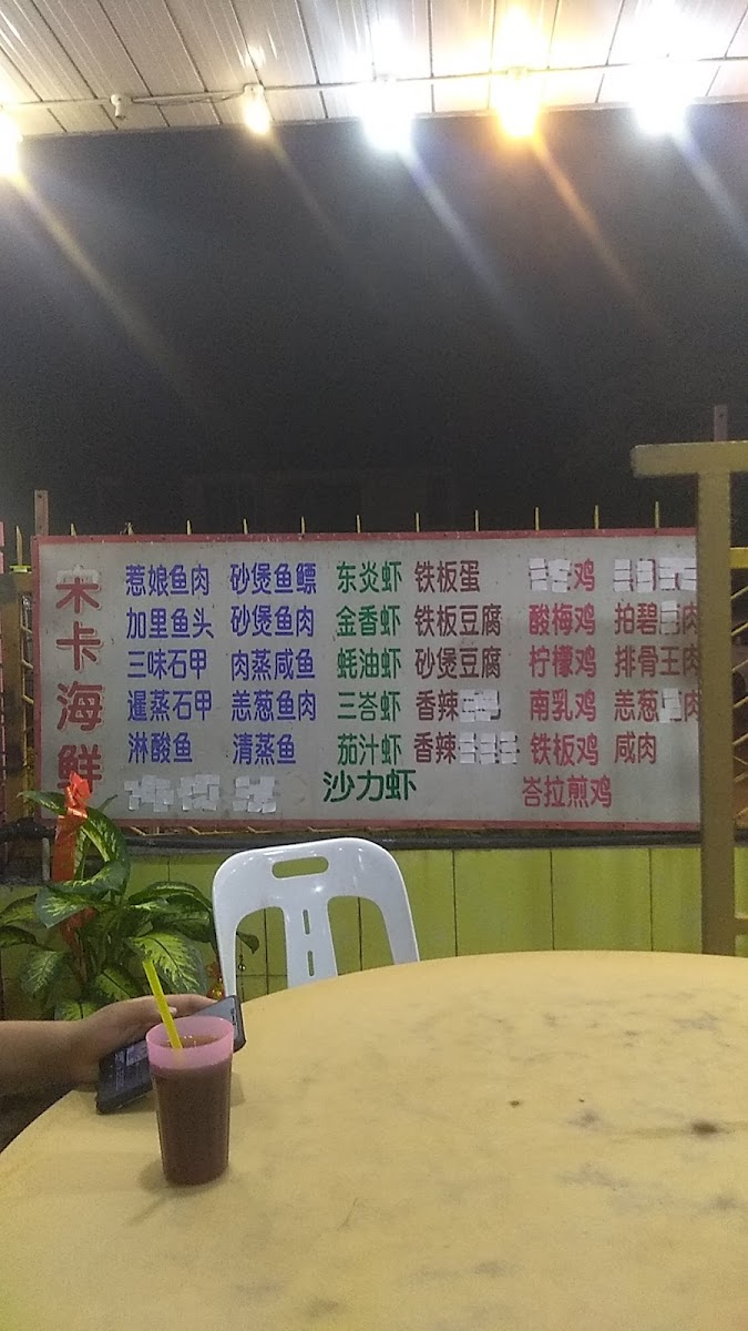 Song Kah Seafood Photo Menu 1