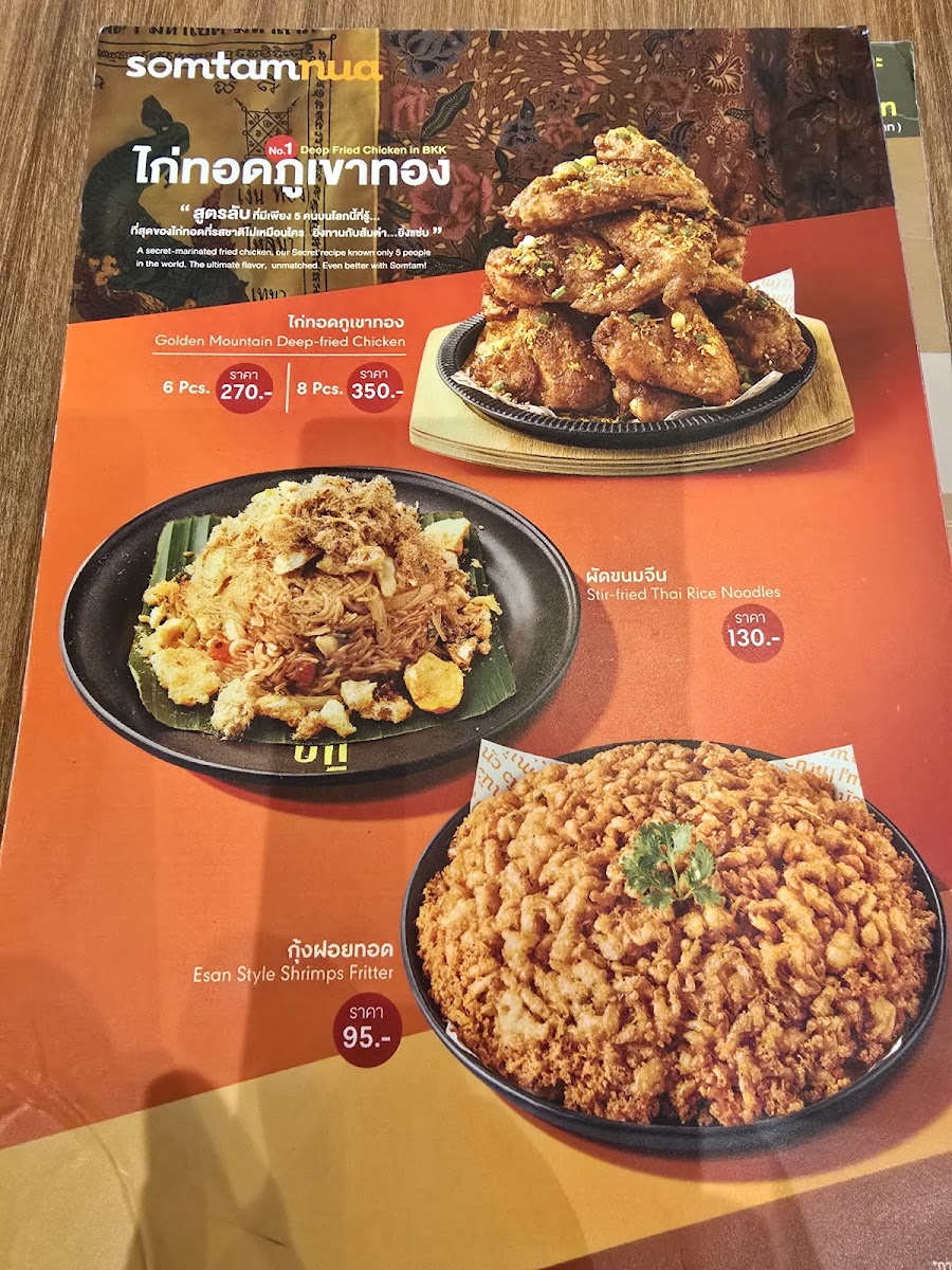 Somtamนัว @Mega Bangna Photo Menu 1