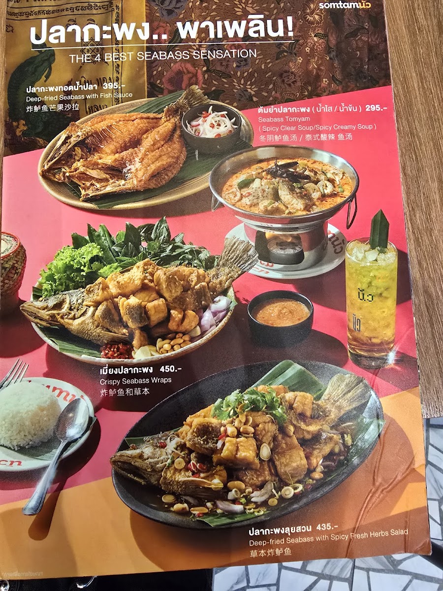Somtamนัว @Mega Bangna Photo Menu 4
